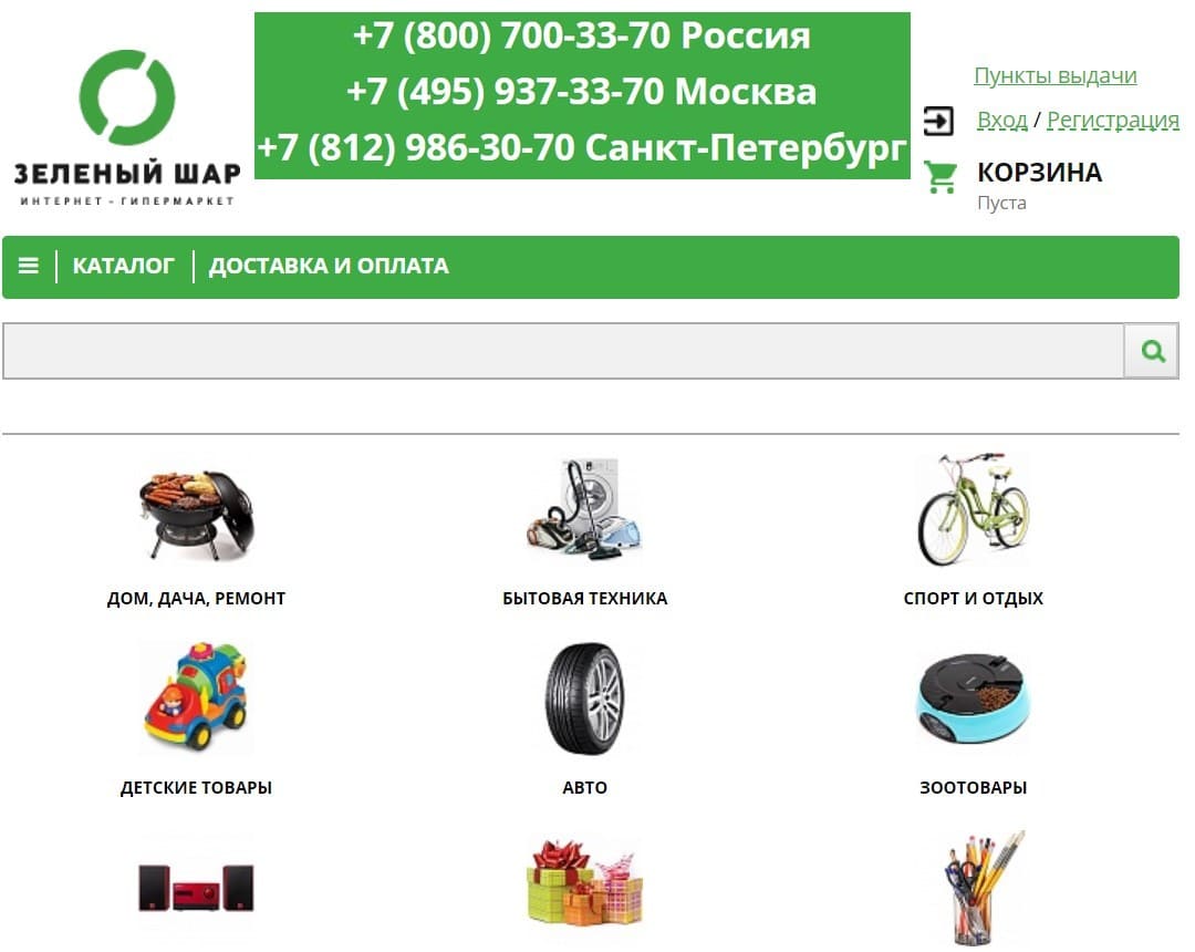 Зеленый Шар Интернет Магазин Санкт Петербург